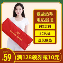 Ai Core Electric Heating Coarse Salt Hot Compress Pack Electric Heating Salt Bag Sea Salt Natural Moxibustion Pack Warming Palace and Du Vessel Health