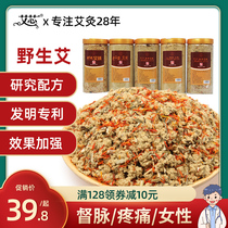 Ai velvet in bulk plus medicine governor pulse thunder fire moxibustion household gold moxa velvet package ginger moxibustion for three years Chen Chunai cushion apron