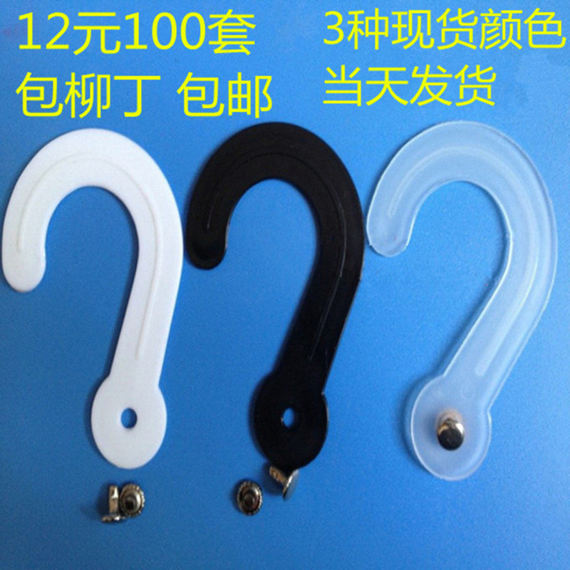 Plastic Question Mark Hooks, Cloth Boards, Rivets, Paper Card Accessories, Auxiliary Materials, Transparent Plastic, Strong Multi-Functional Small Hooks Plastic Question Mark Hooks, Cloth Boards, Rivets, Paper Card Accessories, Auxiliary Materials, Transparent Plastic, Strong Multi-Functional Small Hooks