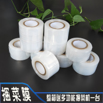 Small circle PE vegetable strapping film Strapping vegetable cling film Small core protective film Large core cling film Environmental protection small roll vegetable strapping film