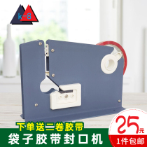 Supermarket strapping machine Vegetable tape Plastic bag strapping machine Strapping bulk bag strapping machine Sealing machine special