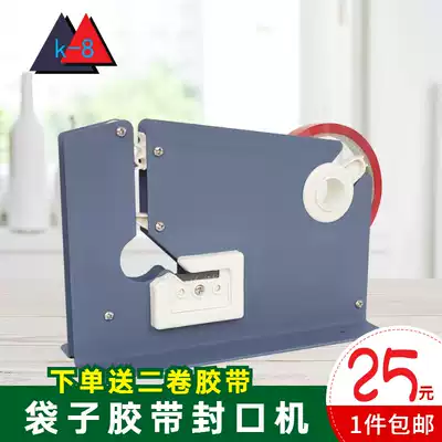 Supermarket zapping machine vegetable tape plastic bag zapping machine bundling bulk bag zapping machine sealing machine Special