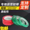 Supermarket vegetable tape Packing strapping tape Tie mouth tied vegetable tape Color fresh tied vegetables environmental protection tied vegetables custom-made