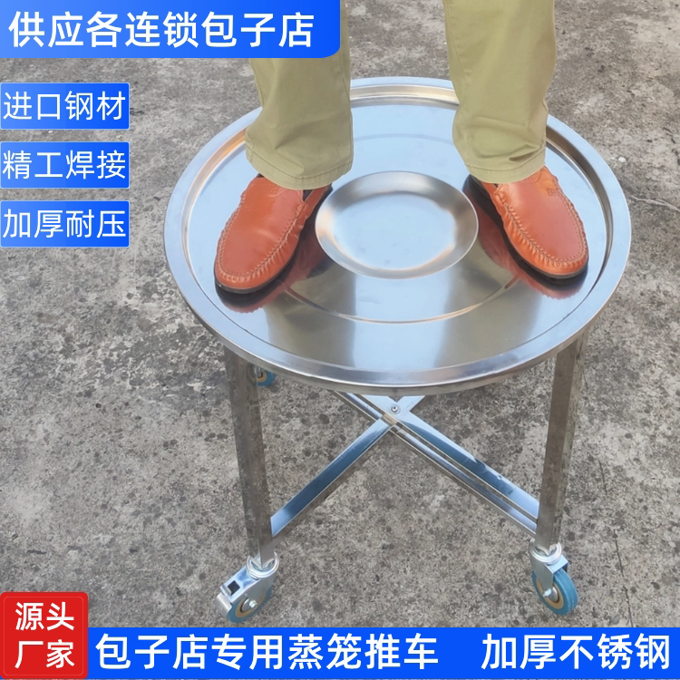 Steamer Cart, Steamer Rack, Stainless Steel Silent Steamer Cart for Buns and Steamed Bread, Bread and Pastry Cart, Steamer Tray Cart Steamer Cart, Steamer Rack, Stainless Steel Silent Steamer Cart for Buns and Steamed Bread, Bread and Pastry Cart, Steamer Tray Cart