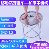 Steamer trolley all stainless steel silent steamed bun trolley bread snack trolley steamer rack steamer mat trolley