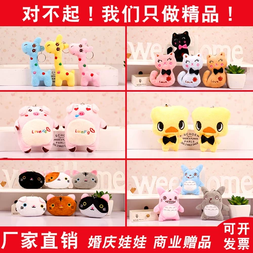 Милая плюшевая подвеска, маленькая кукла, детская игрушка, подарок на день рождения, оптовые продажи