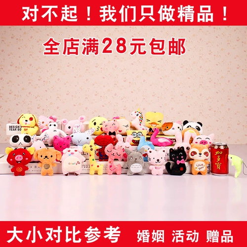 Милая плюшевая подвеска, маленькая кукла, детская игрушка, подарок на день рождения, оптовые продажи