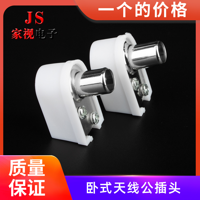 Horizontal antenna plug CCTV antenna male plug cable connector digital RF plug TV male plug