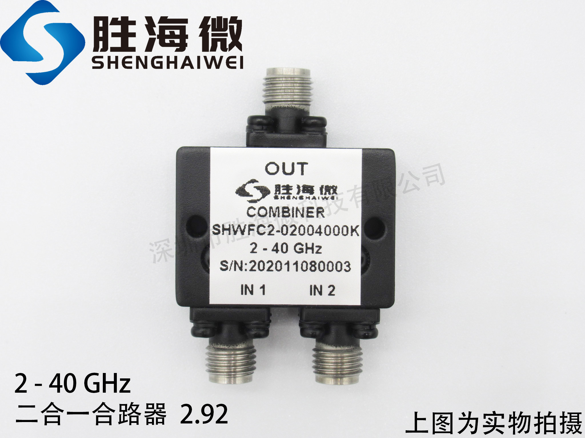 SHW 2000-40000MHz 2-40GHz 2 92mm 2W Radio Frequency Microwave coaxial two-in-one mixer