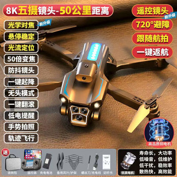 2025 New Drone Aerial Photography High-Definition Professional Gps Obstacle Avoidance Remote Control Aircraft Children's Ultra-Long Battery Life Black Technology