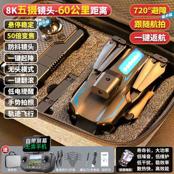 The Drone Has Its Own Screen and Does Not Require a Mobile Phone for Aerial Photography. It Is a Professional High-Definition Children's Remote Control Aircraft, a Small Toy for Primary School Students