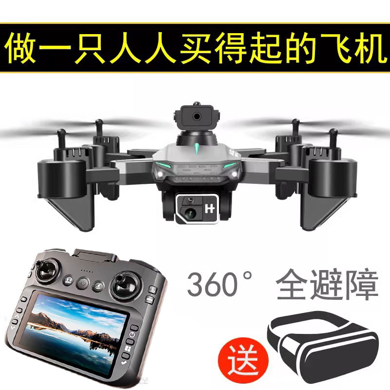 Drone Professional High-Definition Aerial Photography for Elementary School Students, Obstacle Avoidance Mini Remote Control Aircraft Toy, Boy's Birthday Gift