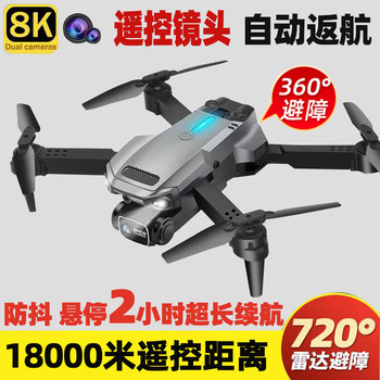 Automatic Return-To-Home Drone, High-Definition Aerial Photography, Black Technology Aircraft, Boy's Toy, Remote Control Aircraft with Camera