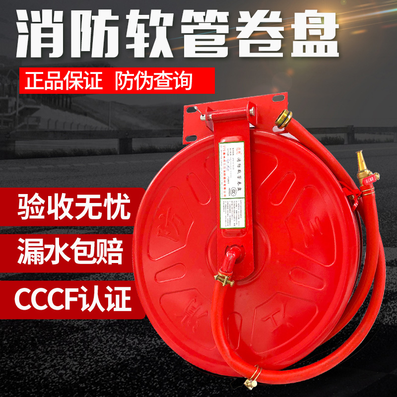 Tuo Rain Fire Hose Self Rescue Roll Disc 20 25 30 m Fire Hydrant Box Special Roll Disc Suit Fire Equipment
