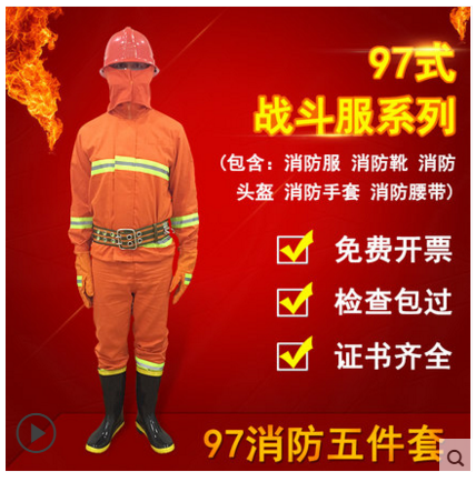 97 FIRE SERVICE SUITS 5 PIECES OF COMBAT SUIT FIRE CLOTHES FIRE CLOTHES FIRE PROTECTION CLOTHING MINIATURE FIRE STATION FULL SET