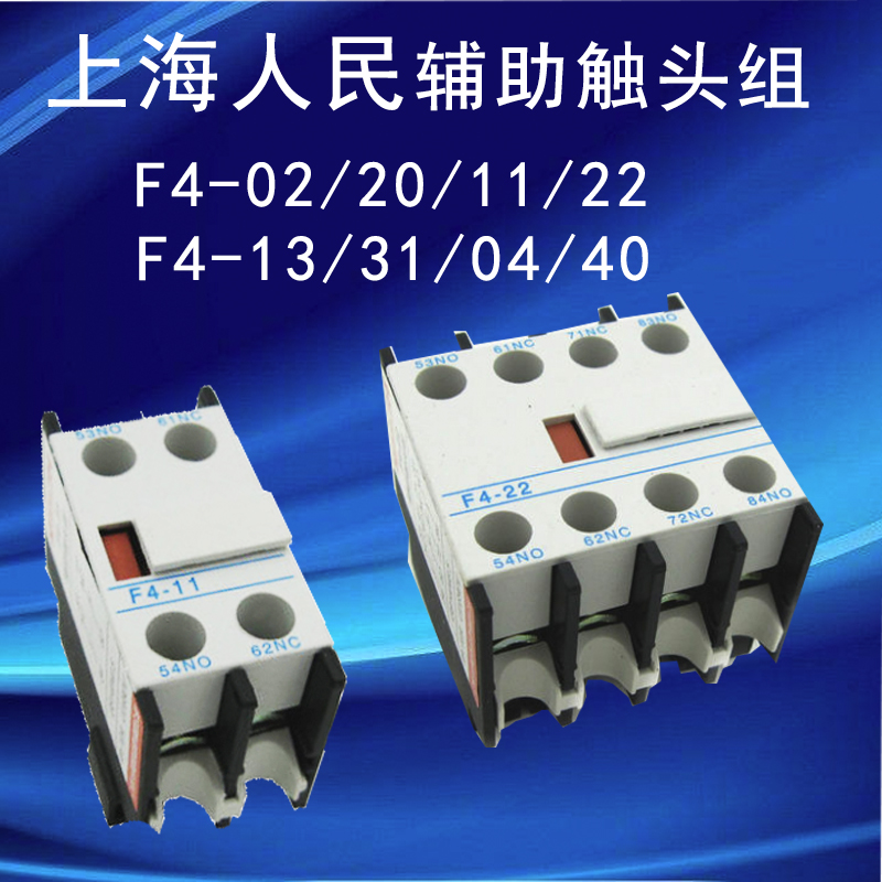 Contactor contact F4-11F4-22 F4-20 auxiliary contact group CJX2 contact point AC contactor contact often
