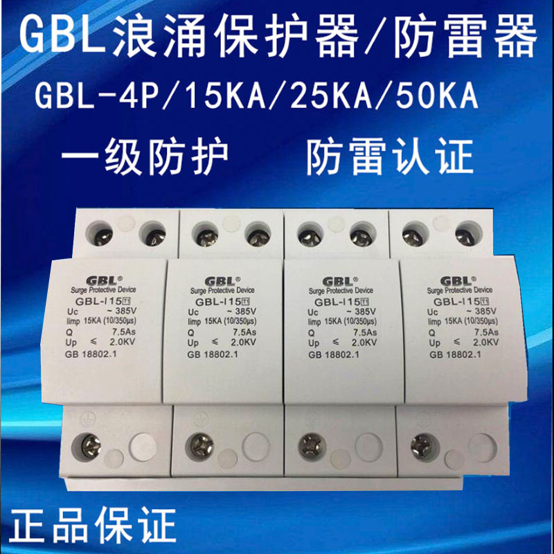 Shanghai Chipier GBL-I15KA I50KA I50KA350us Level 1 surge protector surge surge