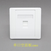 Single-port network panel without module 86 Type Anp network Computer Phone information panel blank wall socket