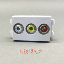 Type 86 red-yellow white-free welding audio-video socket module RCA socket Lotus audio-video AV socket module