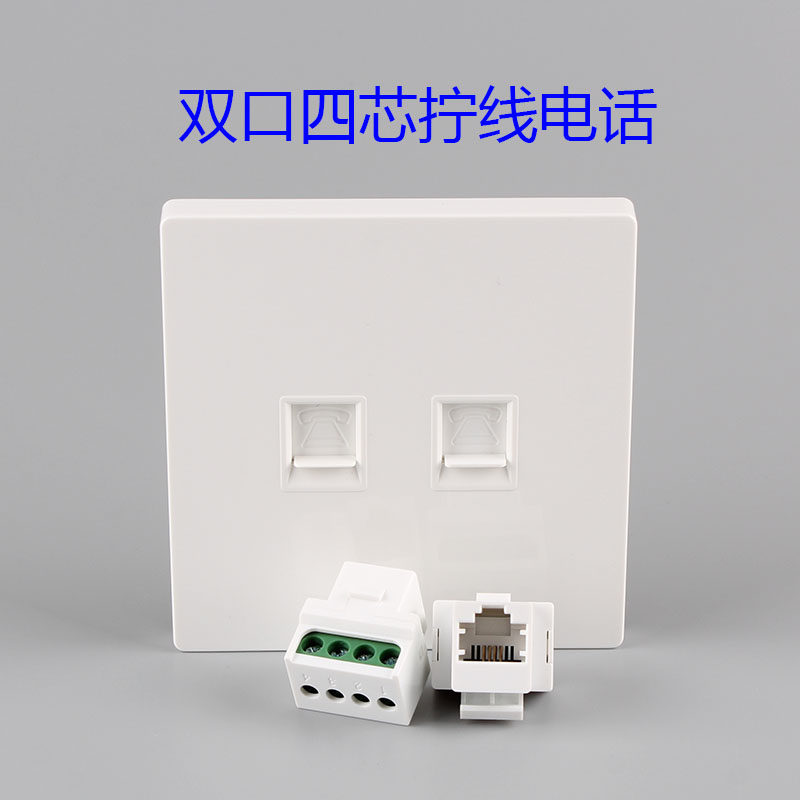Two-digit telephone line wall panel 86 type two-port twisted screw four-core twisted socket rj11 voice information interface