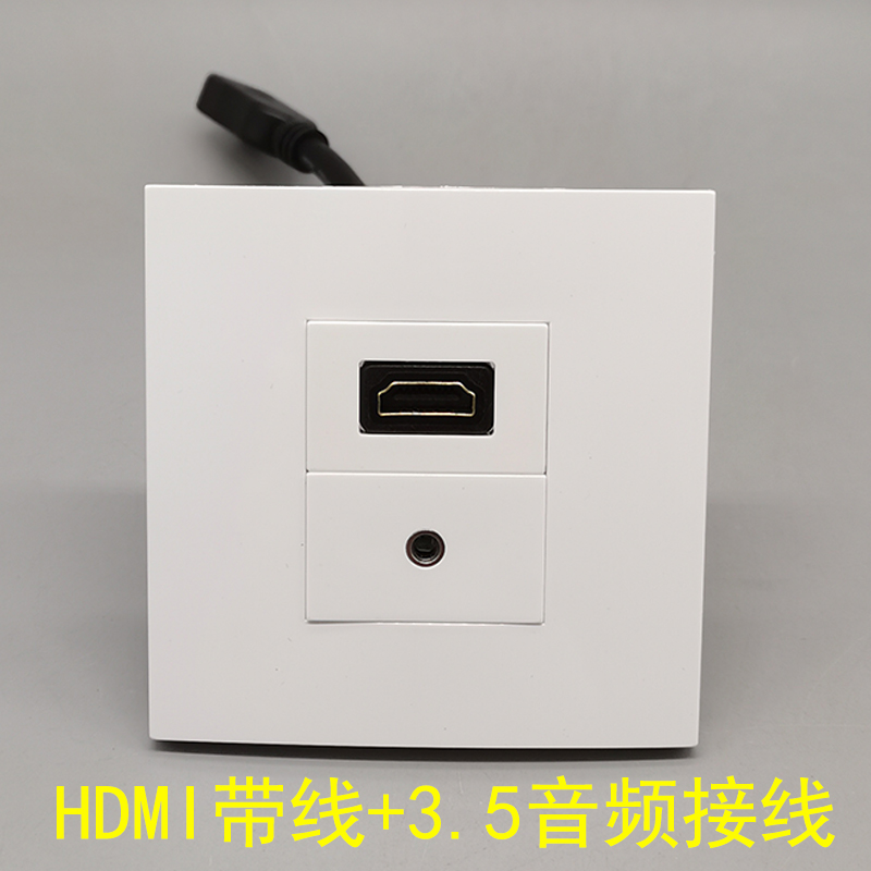 Type 86 HDMI wire 3 5 audio free wire extension wire headphones wiring audio 2 0 version HDMI panel