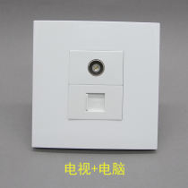 Type 86 computer TV socket RJ45 network network cable broadband TV wired CCTV wall socket panel