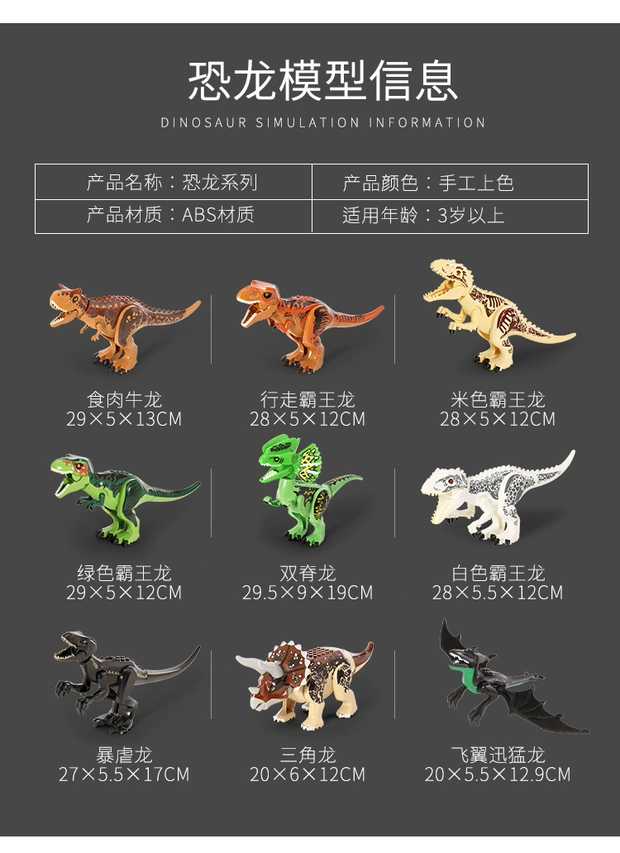 Tương thích mới Lego Dinosaur Jurassic World 2 Tyrannosaurus Carnulious Niulong Boys and Girls Building Blocks Đồ chơi giáo dục - Đồ chơi gia đình đồ chơi nhà bếp
