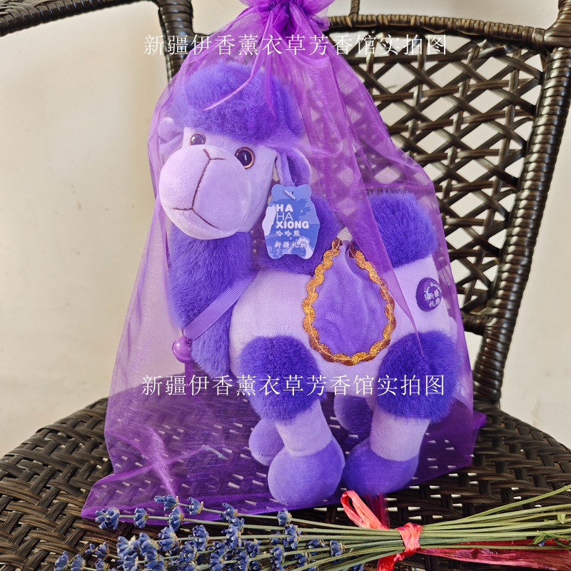 Purple Camel Plush Toy with Sandbag, Xinjiang Lavender, Double-Humped, Children's Gift for Boys and Girls