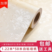 1 2 meters wide thickened self-adhesive wallpaper waterproof 3d three-dimensional wall sticker Bedroom living room moisture-proof self-adhesive wallpaper color film