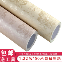 1 2 meters wide thickened self-adhesive wallpaper moisture-proof 3d three-dimensional wall sticker Bedroom living room waterproof self-adhesive wallpaper color film