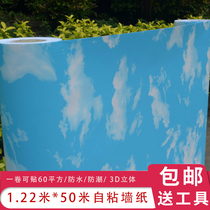 1 2 meters wide thickened self-adhesive wallpaper thickened waterproof moisture-proof wall stickers blue sky white clouds ceiling wallpaper color film