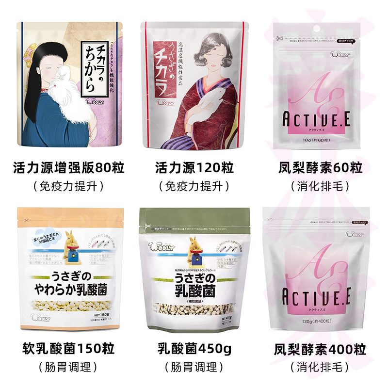 Wooly vibrant lactate bacteria pineapple enzyme rabbit Harden Dragon gastrointestinal skin