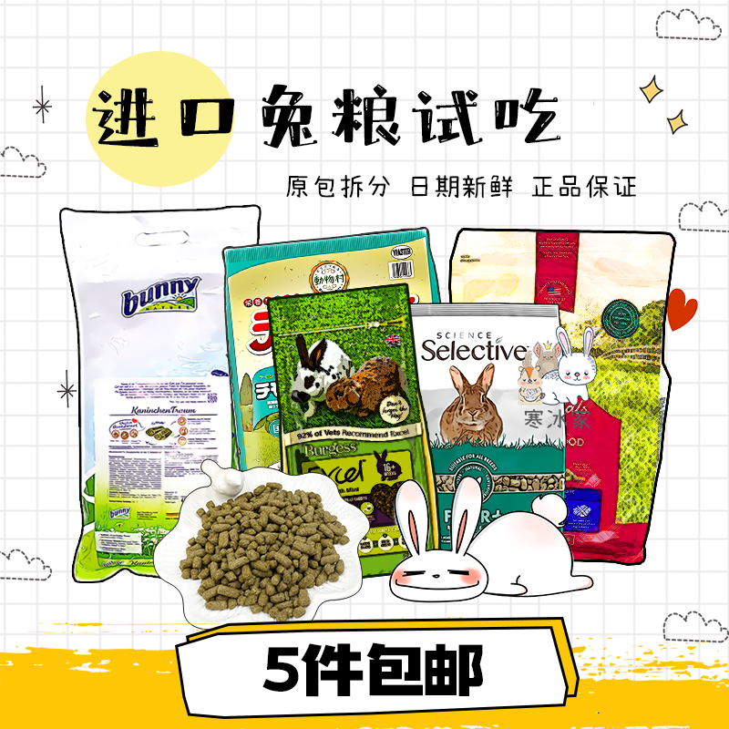 (chill ice home) Import big brands Love Bab Bugs bunny Belgium into rabbit grain and young rabbit grain split up to try eat-Taobao