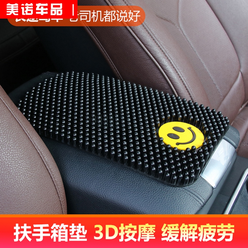 Car armrests box cushion cover central armrests box cushion in car anti-slip armchair armchair padded with large grain massage cushion