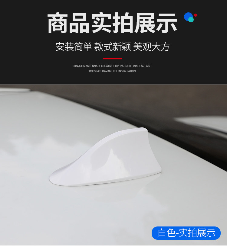 Suitable for Car New Jetta New Santana Xinrui Roof Shark Fin Antenna Modified Signal Enhancement Function