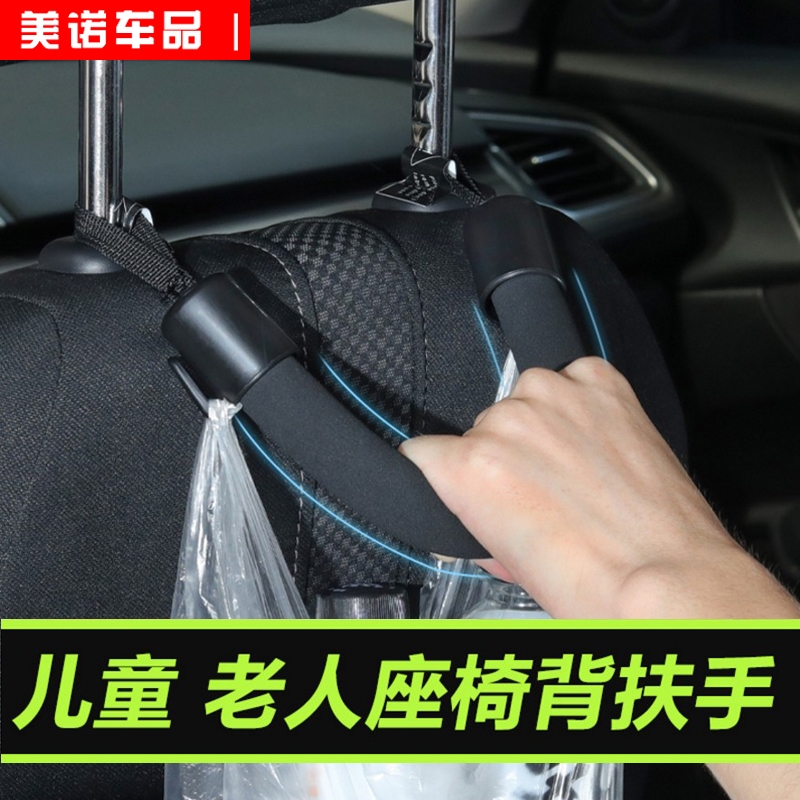 Car use rear seat back pull handle in-car child safety armrests soft handle car multifunction set hanger