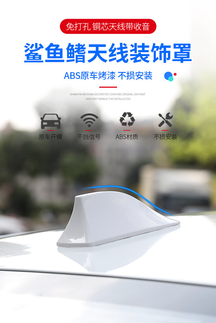 Suitable for Car New Jetta New Santana Xinrui Roof Shark Fin Antenna Modified Signal Enhancement Function