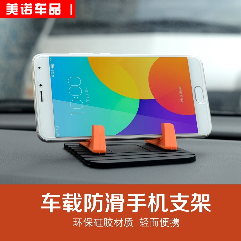 Anti-slip vehicle mobile phone holder meter steamcar Silicone Cell Phone Holder Apple Satellite Navigation Bracket