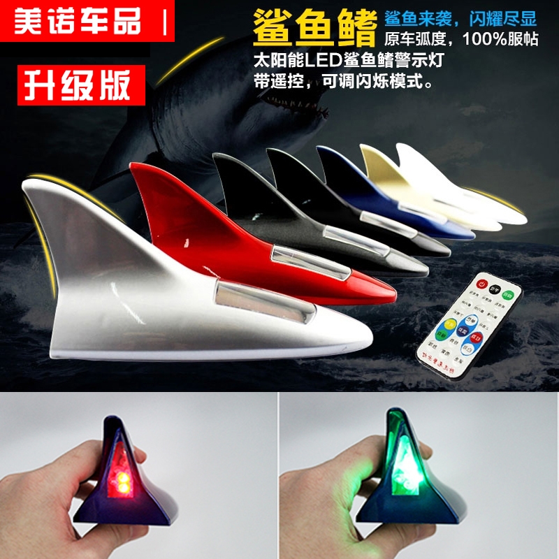 Shark's Solar Solar Explosion Lamp Car Antenna Roof Decorative universal Anti-rear-end LED retrofit warning light