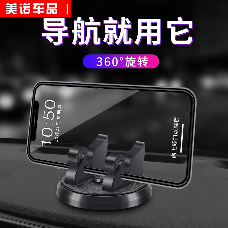 Mobile phone on-board mobile phone holder suction cup style car versatile and versatile navigation driver with meter stand carriage