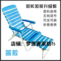 Summer folding chair afternoon rest chair beach chair recliner chair white blue plastic chair lazy pregnant woman nap chair