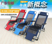 Afternoon bed recliner folding chair lunch lounge chair office sleeping chair beach chair leisure chair pregnant woman chair balcony chair