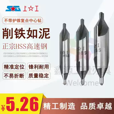 Upper work without Cone Guard Composite Center drill a type high-speed net lathe fixed point 60 degree centering positioning 3 drill bit 2mm