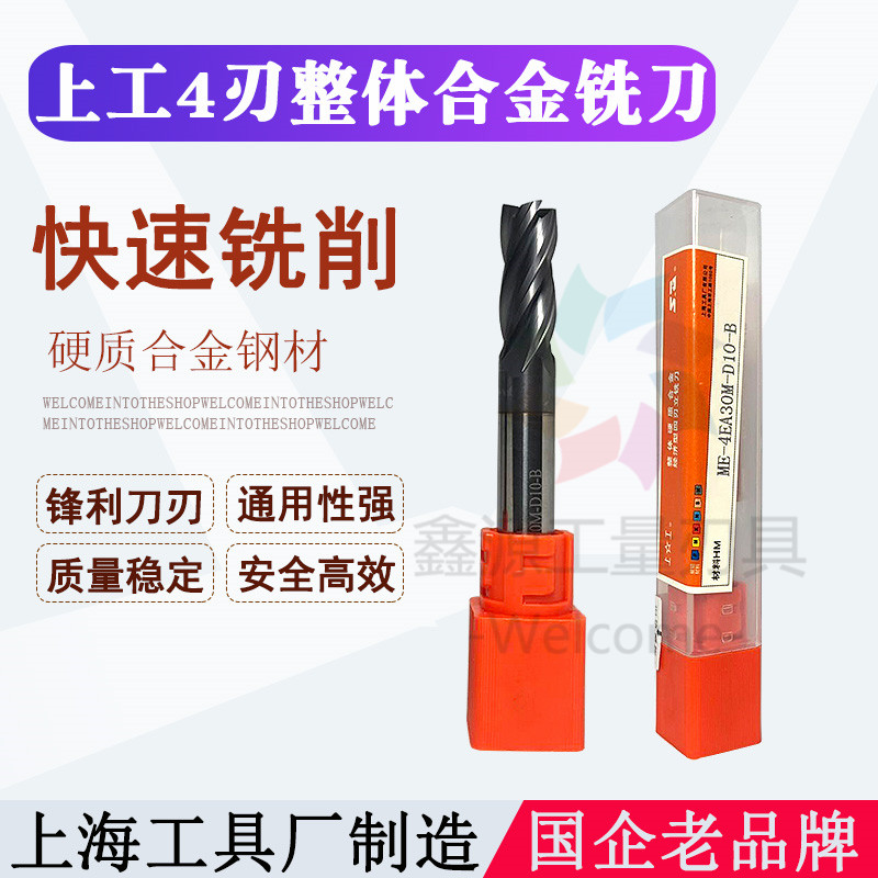 Upper work integral hard alloy 4 blades stand mill stainless steel D1 5 straight shank tungsten steel knife 2mm3 4 5 6 8 10