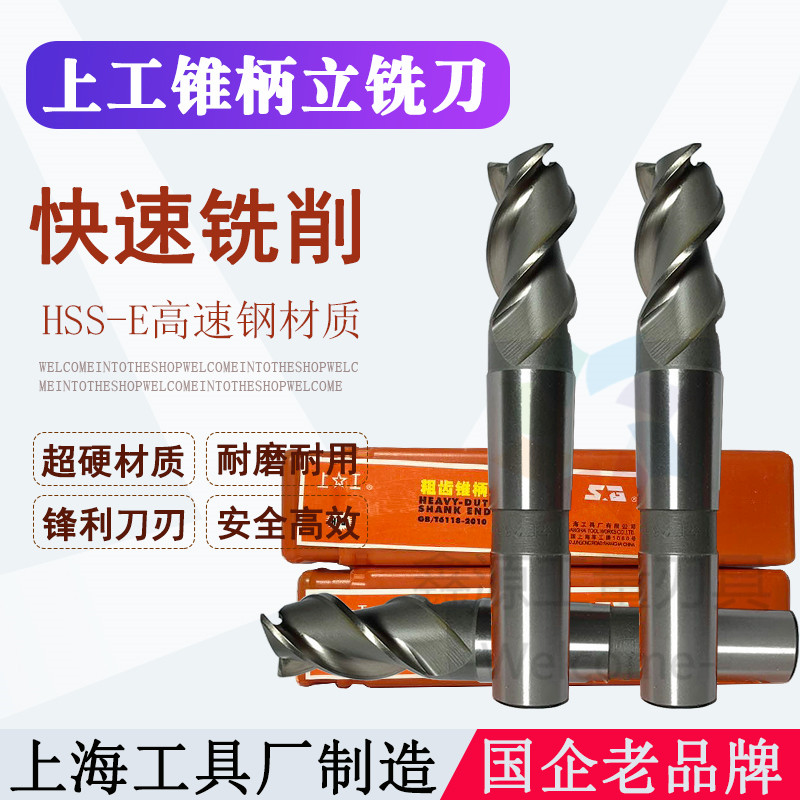 Upper work cone handle upright milling cutter Mohs superhard high speed mesh white steel 12mm Three teeth 14 Cone Stand 3 Blades 20 20 25 30 35