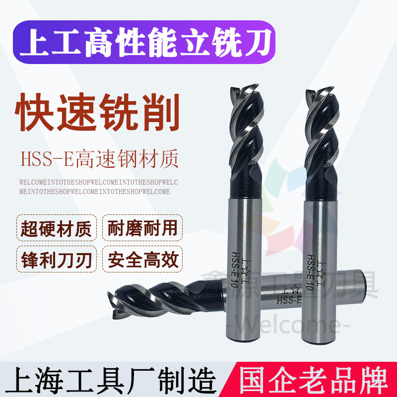 Upper work high performance straight shank upright milling cutter 3mm ultra hard three blades 4 white steel 5 normal 6 with cobalt high speed net 8HSS10mm