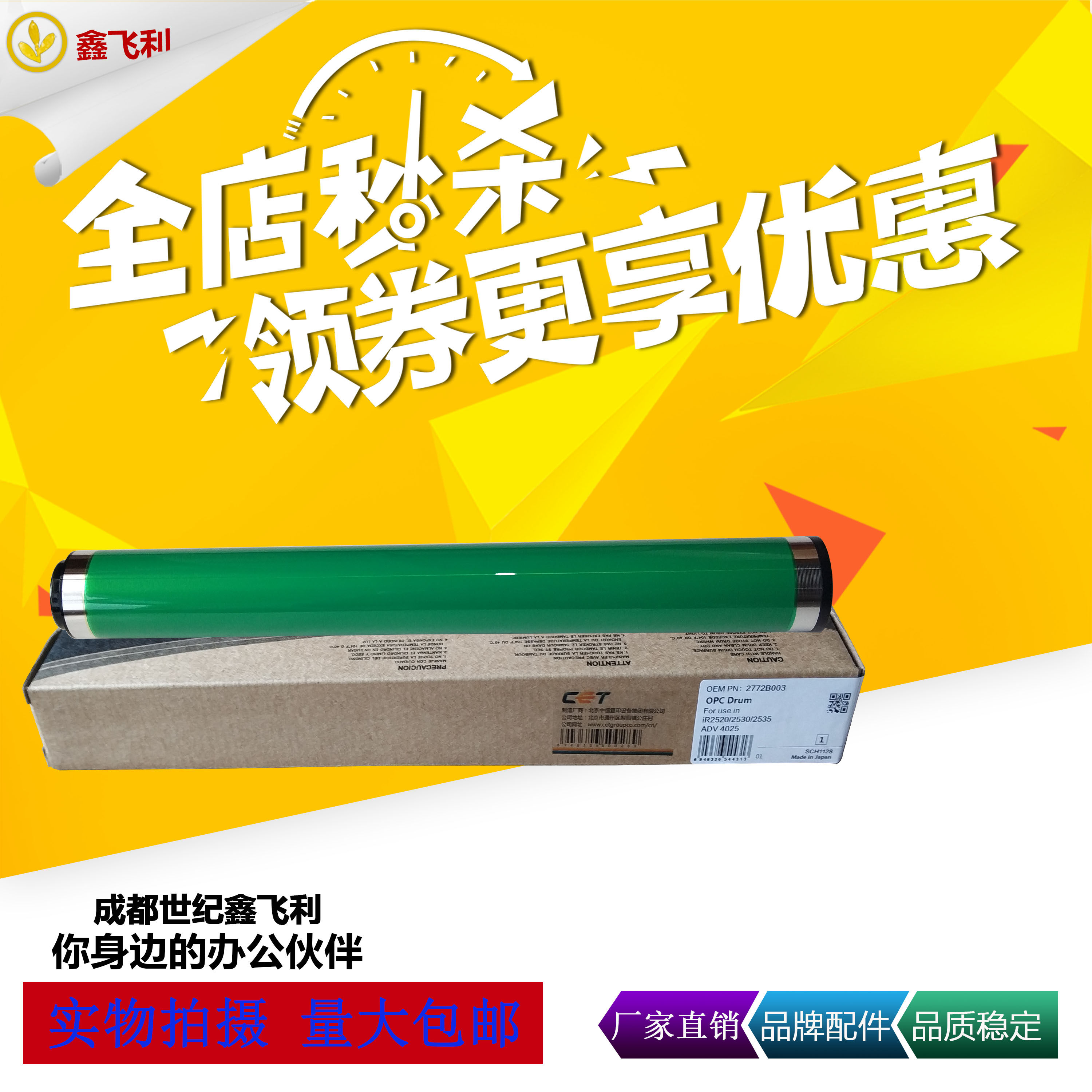 Canon IR4025 core 4035 charging roller 4045 4225 4051 4245 4251 scraper