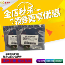 Suitable for Fuji Xerox IV3065 toner cartridge chip IV2060 IV3060 copier 4th generation drum counting chip