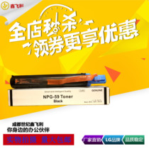 Suitable for Canon IR2002G Powder Box 2204ad 2002L 2206n 2204n Toner 2202N G59 Toner