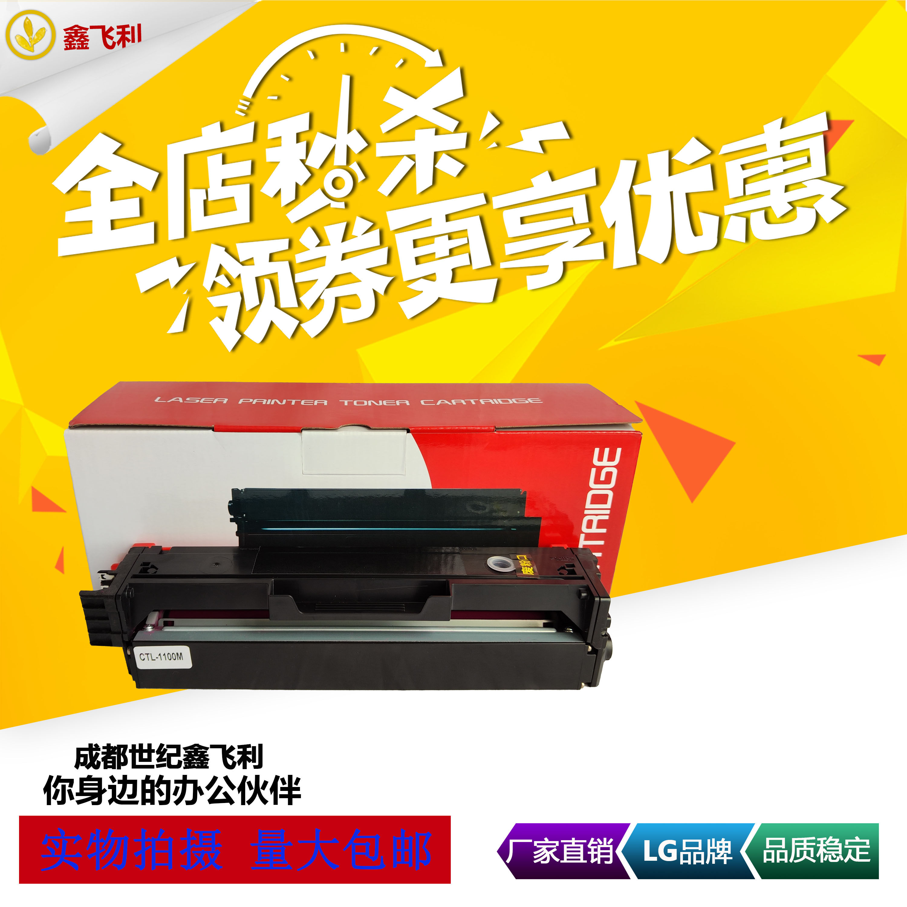 Suitable for Pantum CP1100DW powder box CM1100DN toner cartridge CTL-1100 CM1100ADN CM1100ADW